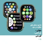 ساعت هوشمند کربی مدل SM ULTRA 7