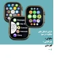 ساعت هوشمند کربی مدل SM ULTRA 7