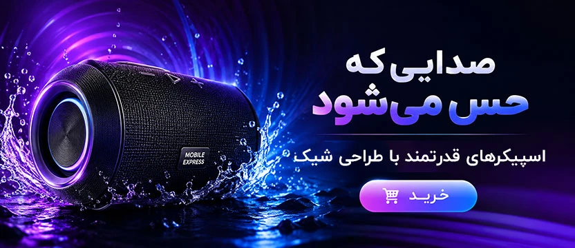 اسپیکر